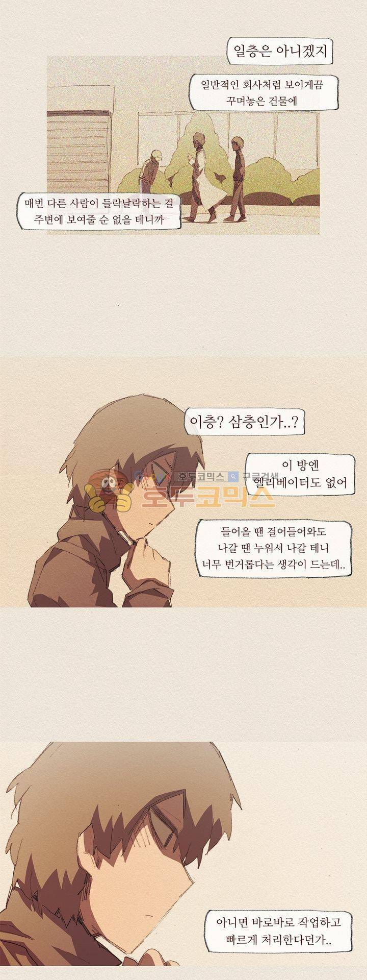 애증 시즌2 49화 9