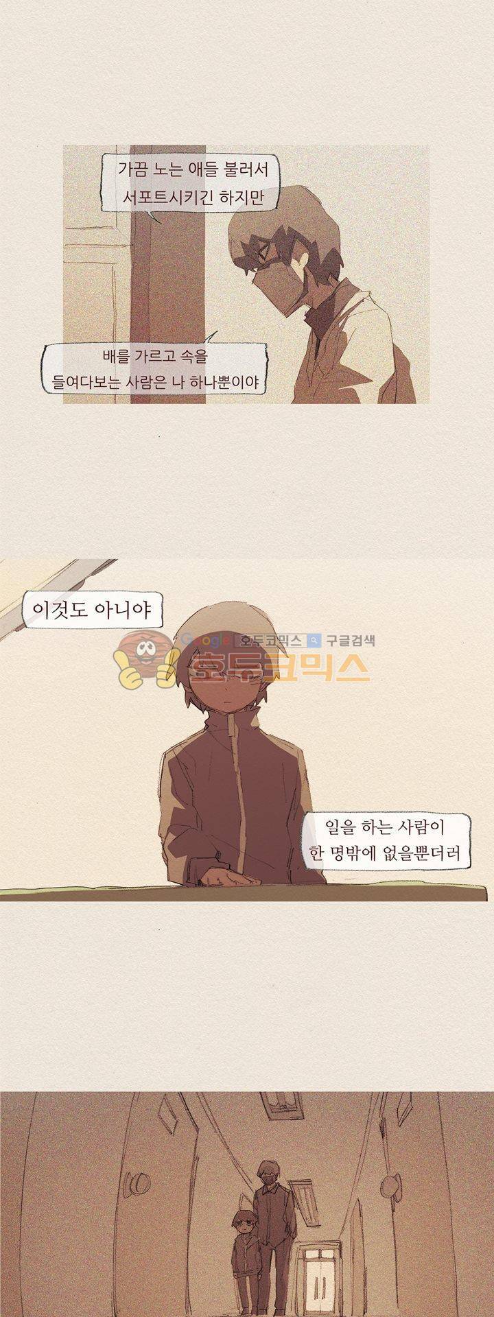 애증 시즌2 49화 10