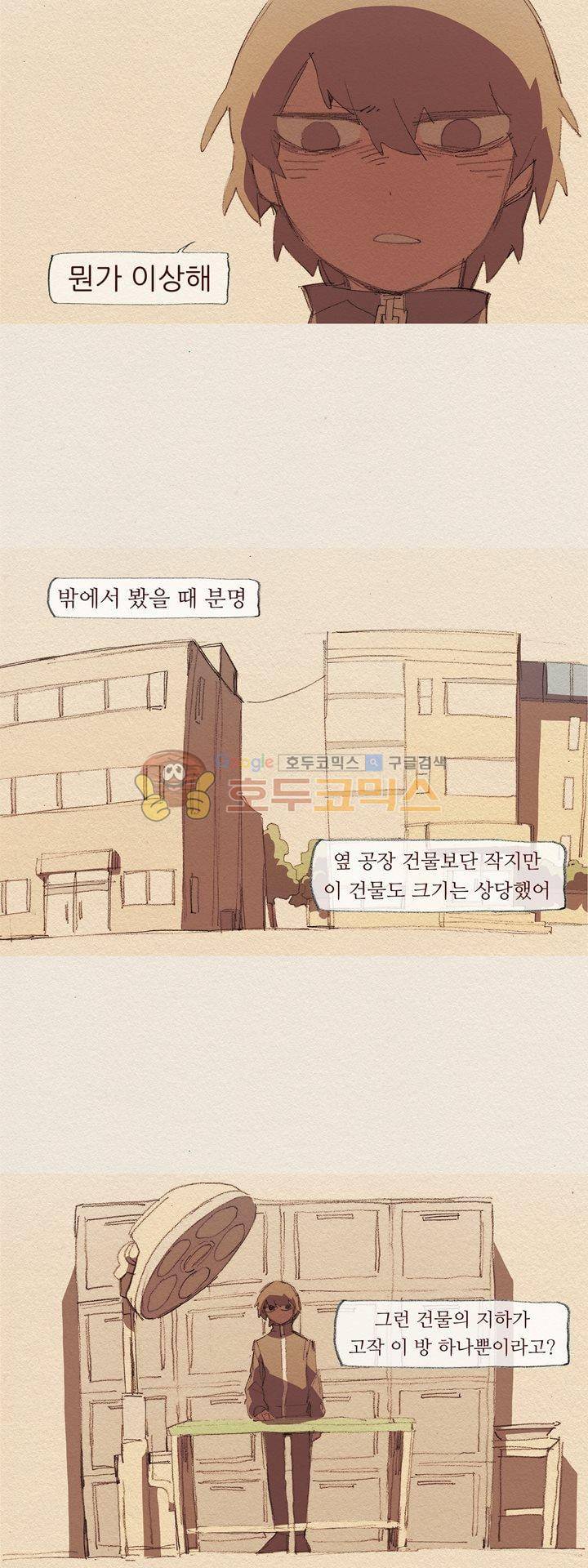 애증 시즌2 49화 12