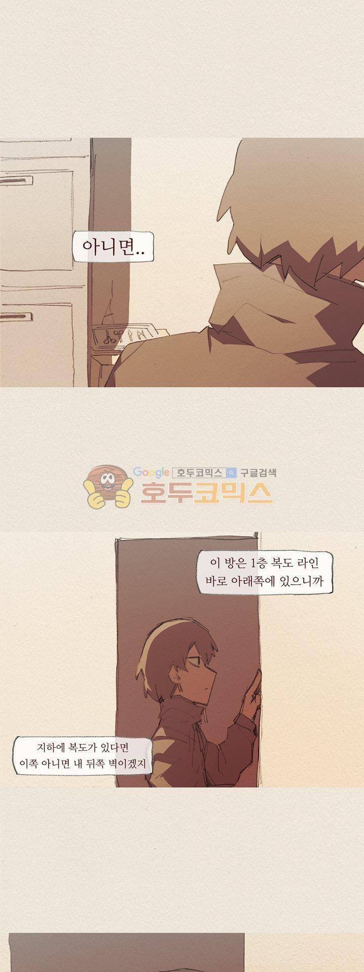애증 시즌2 49화 13