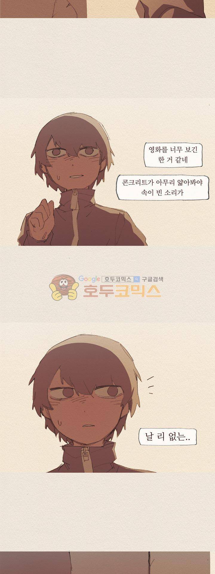 애증 시즌2 49화 15