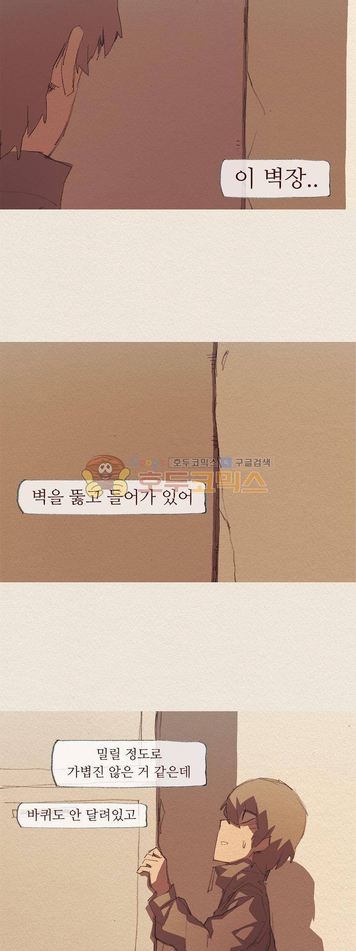 애증 시즌2 49화 16