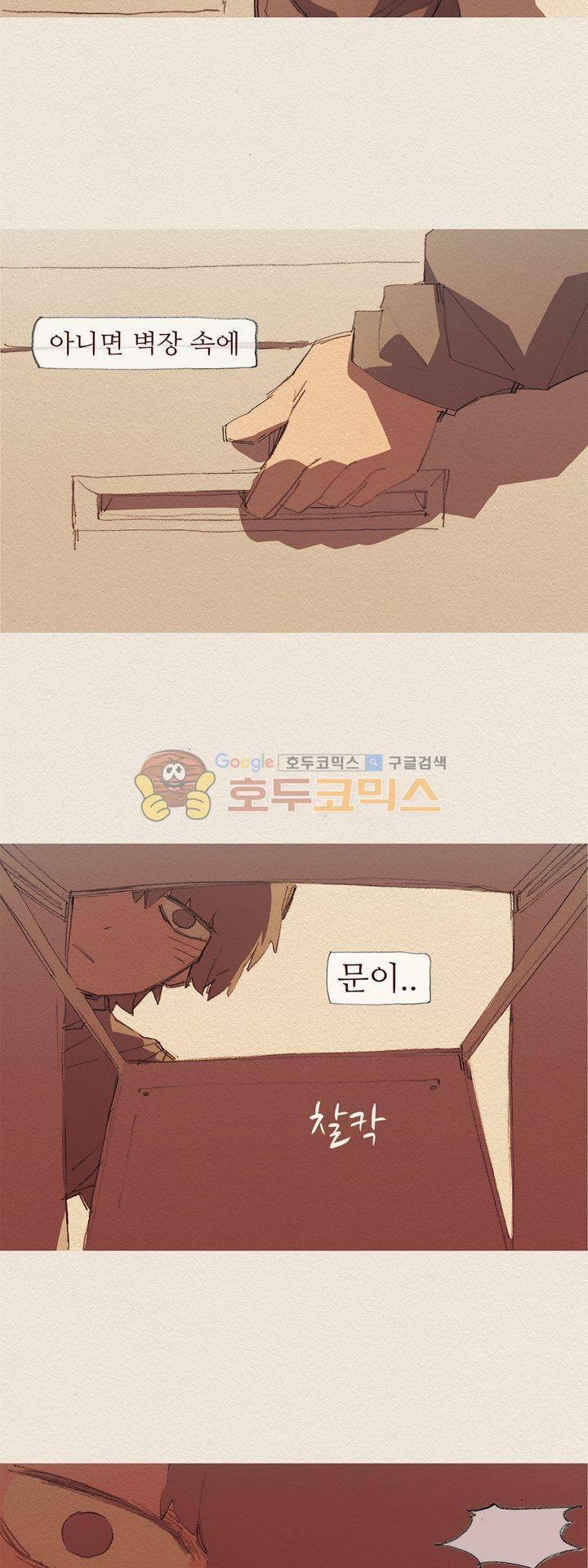 애증 시즌2 49화 17