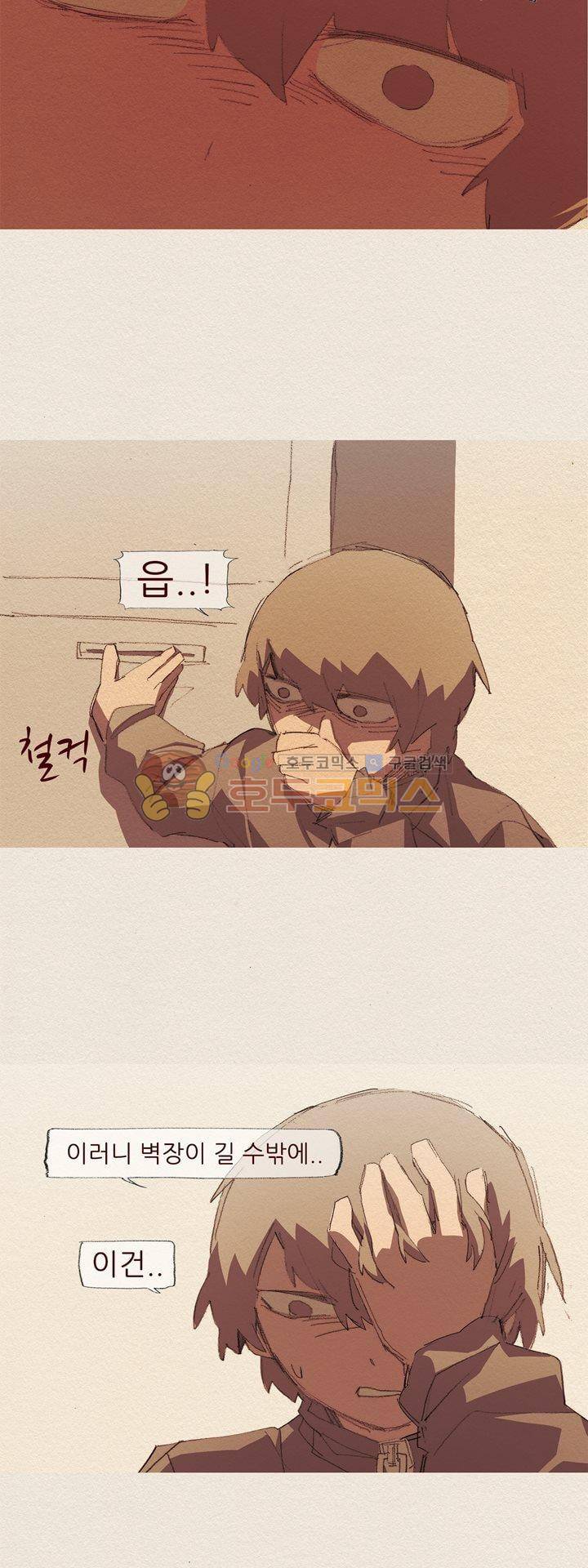 애증 시즌2 49화 18