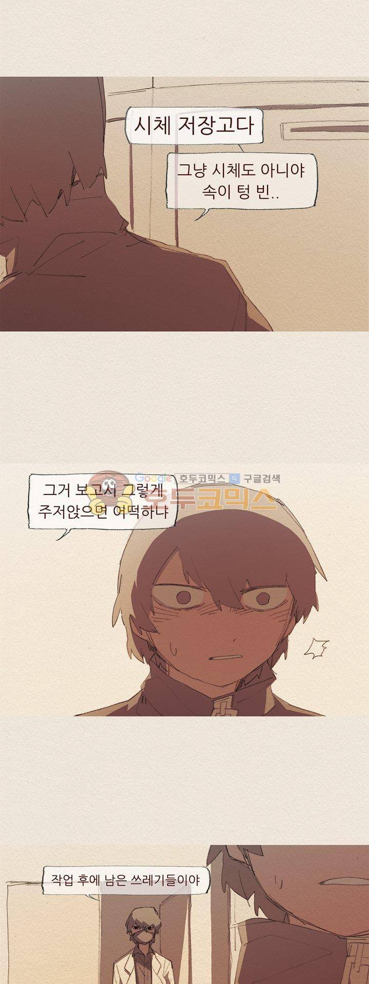 애증 시즌2 49화 19