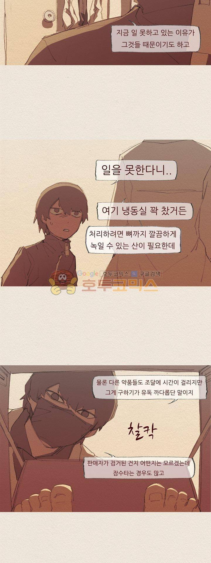 애증 시즌2 49화 20
