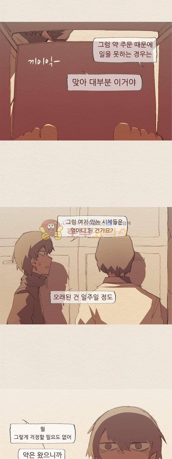 애증 시즌2 49화 21