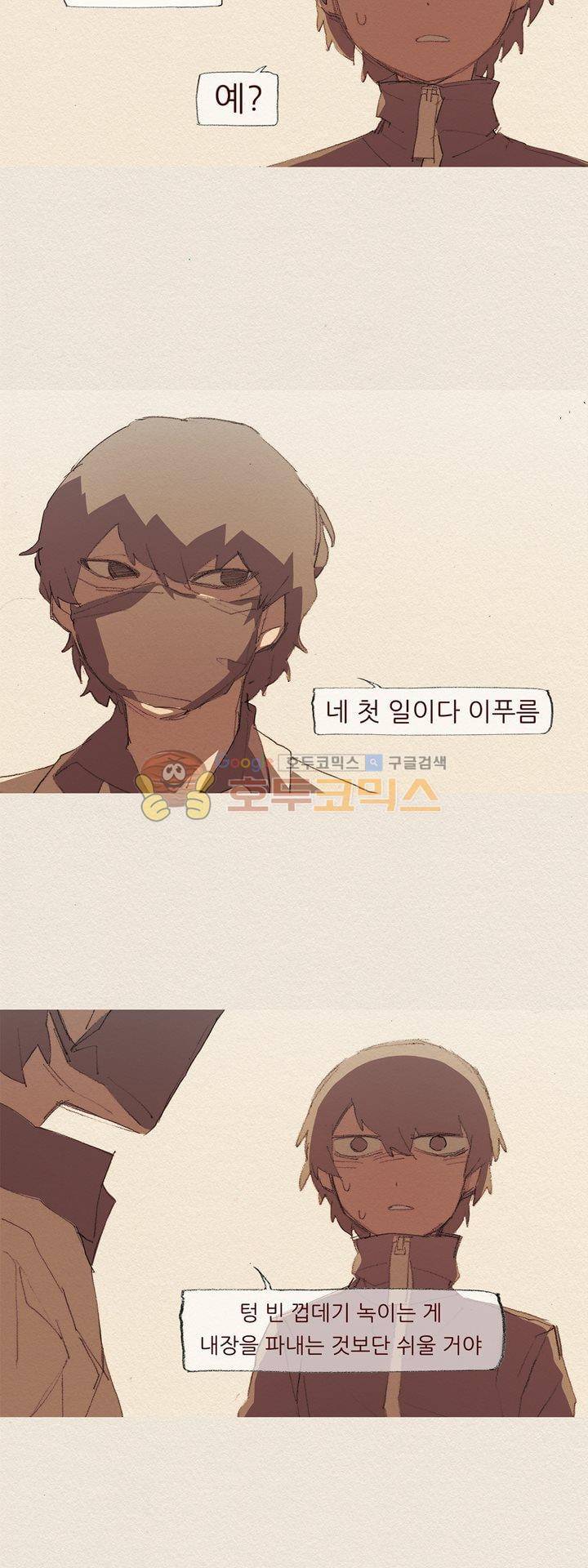 애증 시즌2 49화 22