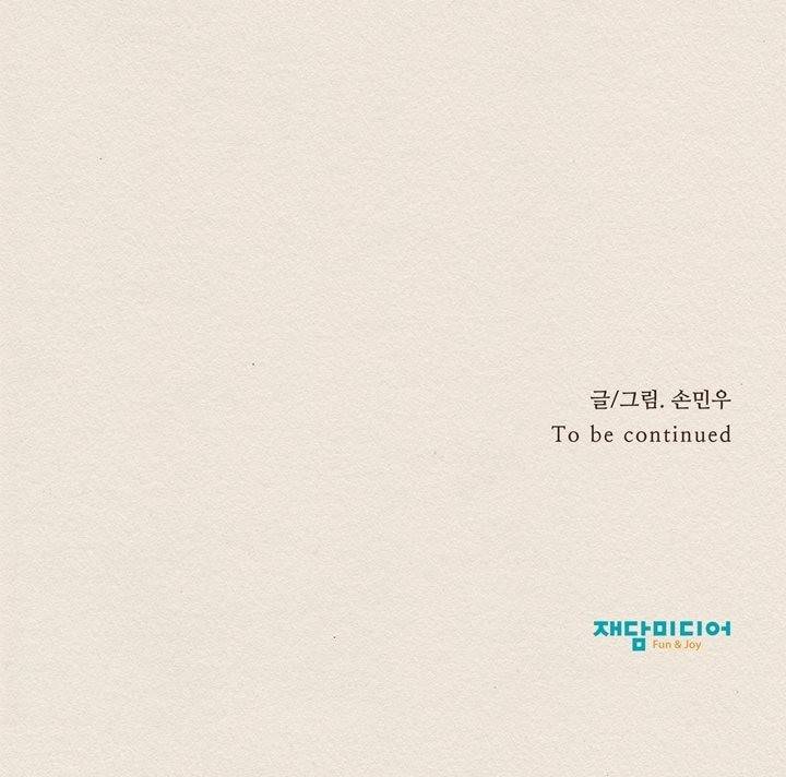 애증 시즌2 49화 23