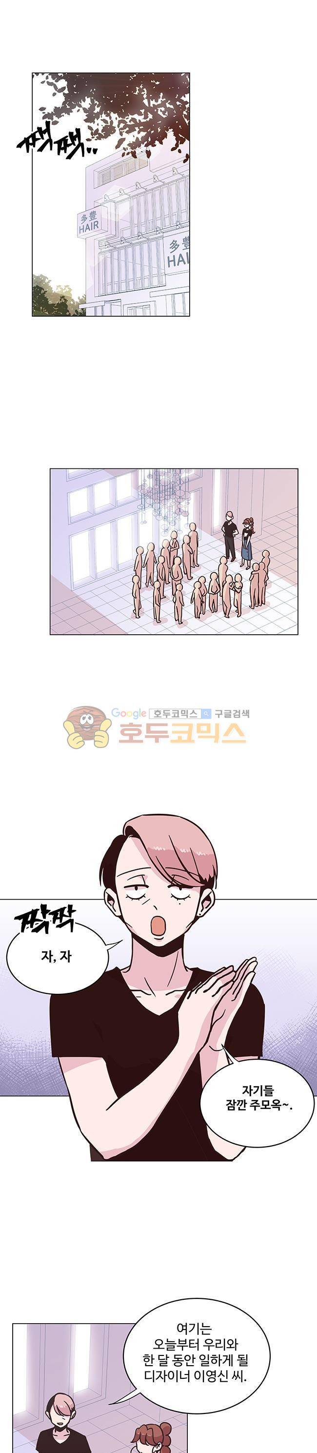 사랑이 모락모락 9화 1