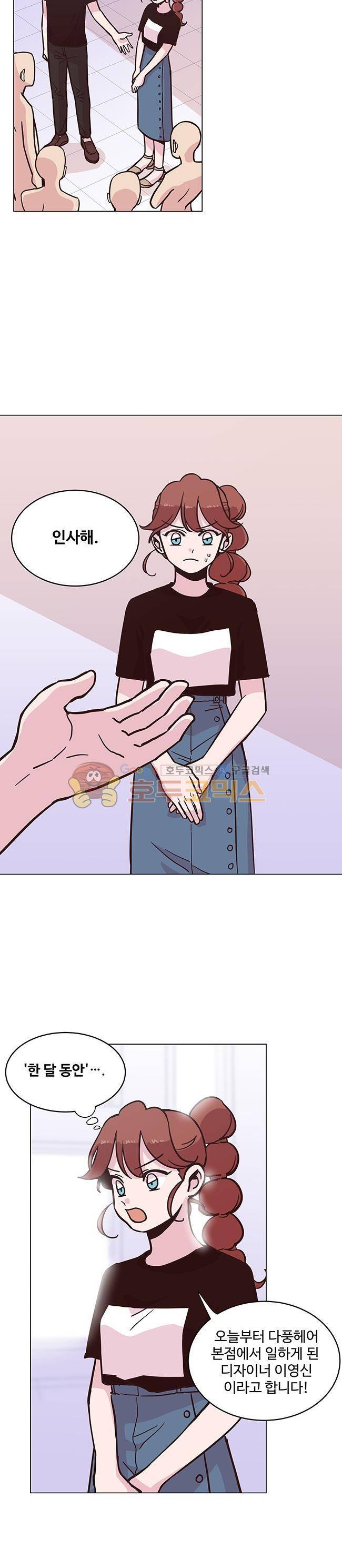 사랑이 모락모락 9화 2