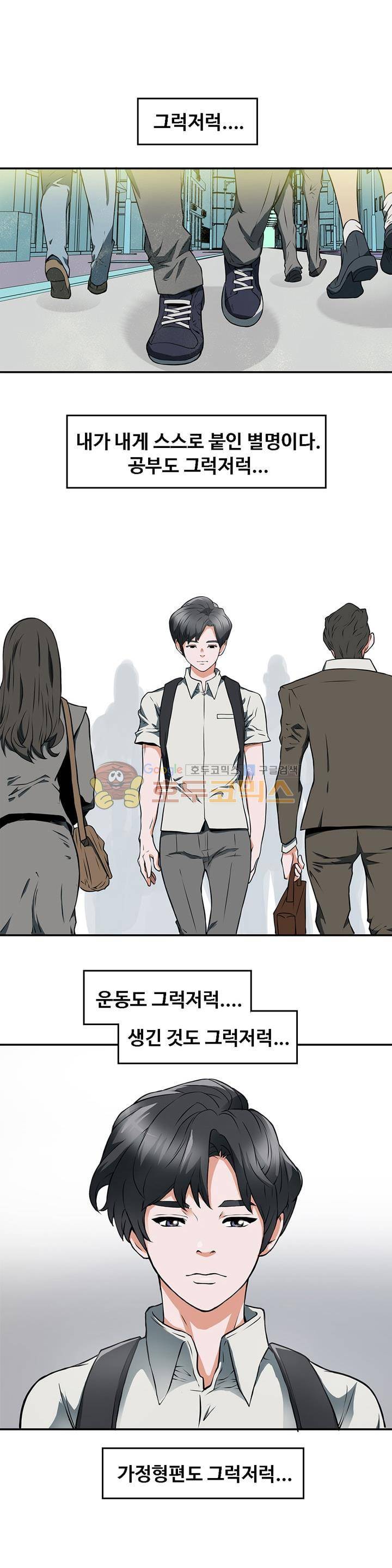 책을 읽으면 경험이 쌓여 1화 1