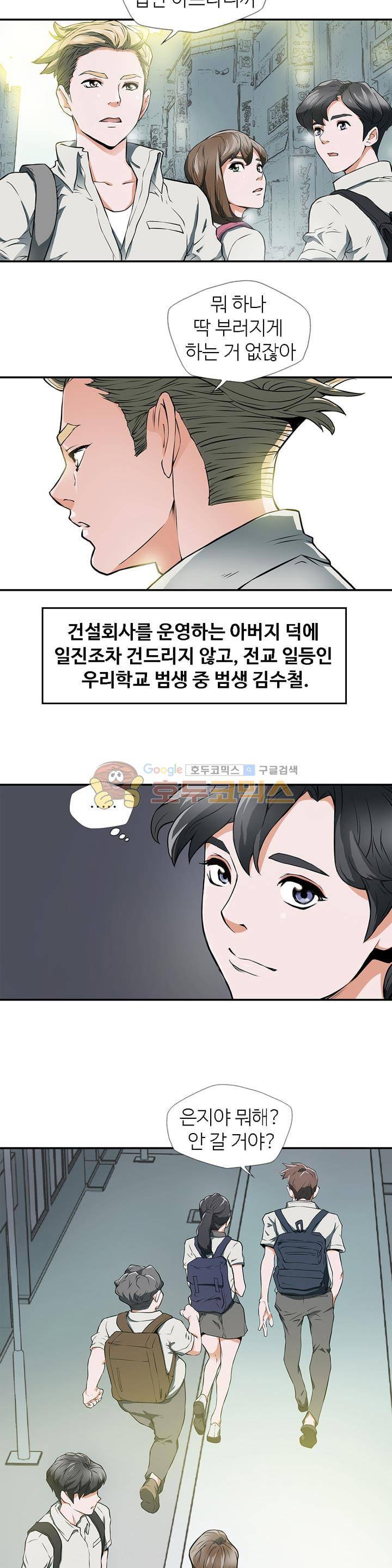 책을 읽으면 경험이 쌓여 1화 3