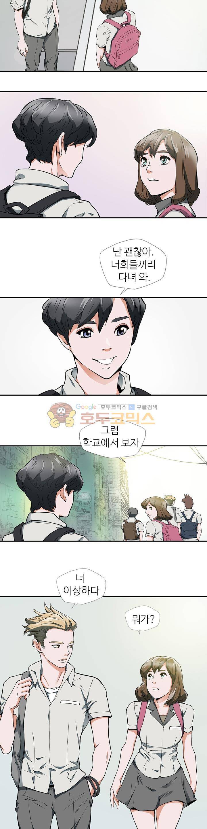 책을 읽으면 경험이 쌓여 1화 4