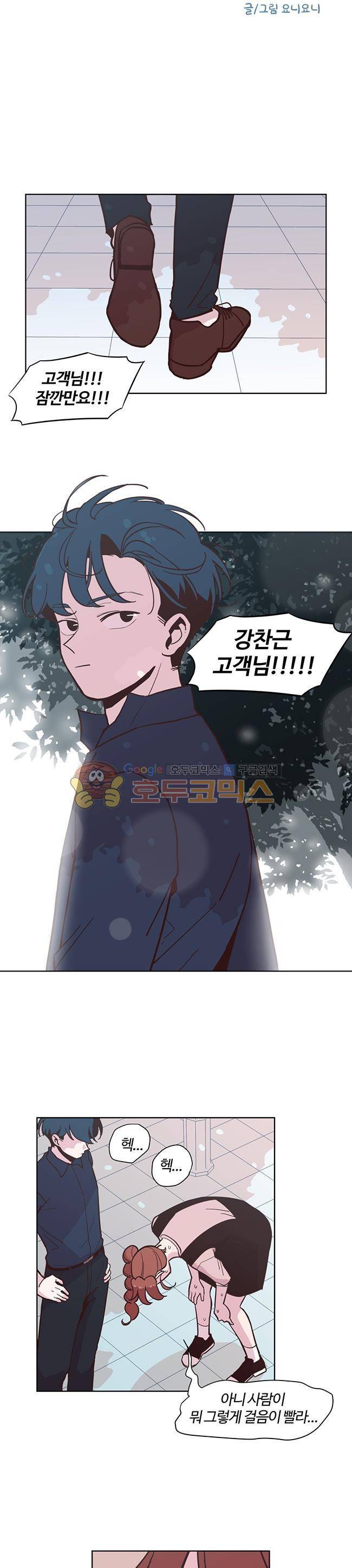 사랑이 모락모락 21화 3