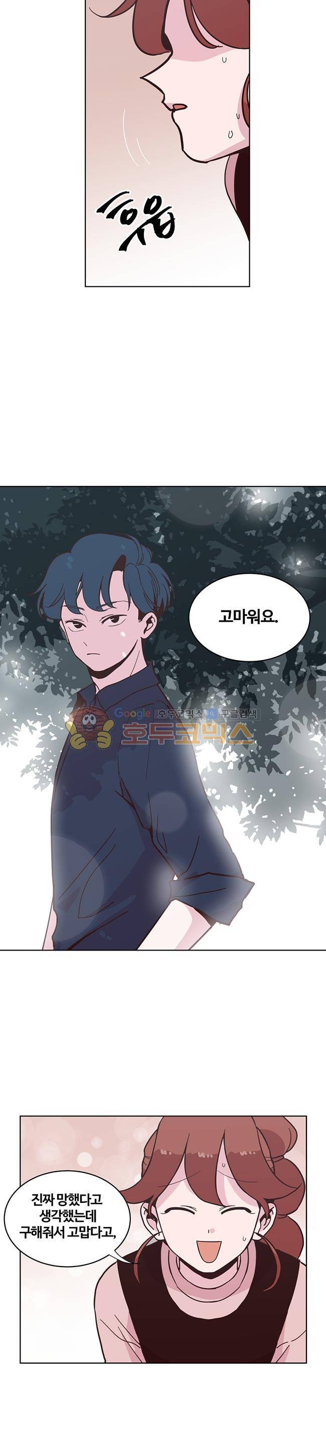 사랑이 모락모락 21화 4