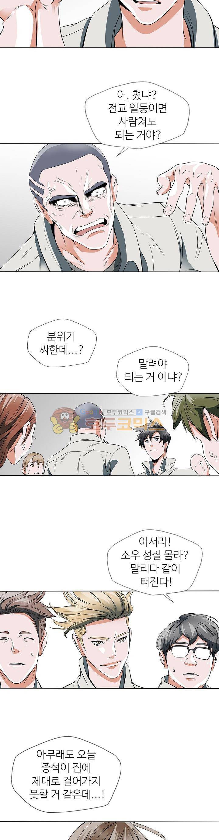 책을 읽으면 경험이 쌓여 10화 2