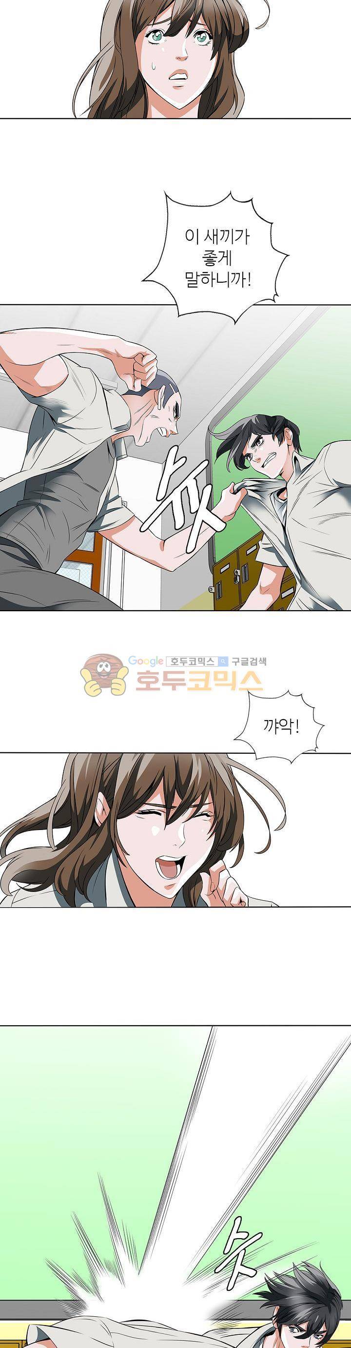 책을 읽으면 경험이 쌓여 10화 3