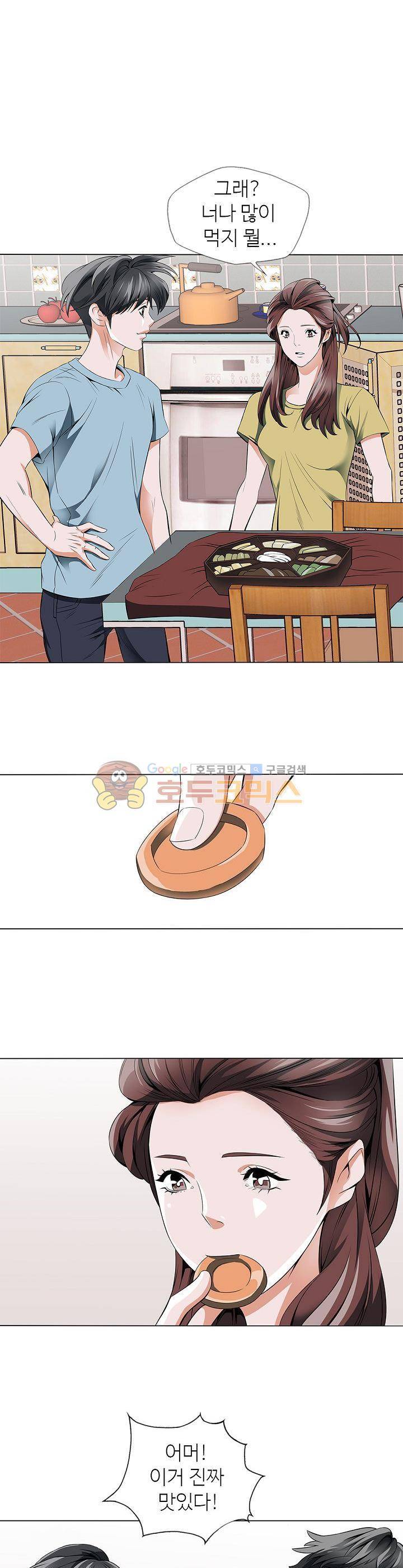 책을 읽으면 경험이 쌓여 14화 1