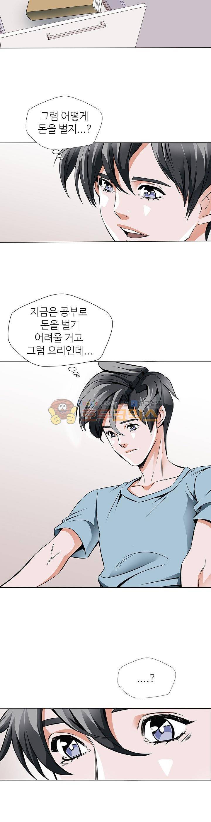 책을 읽으면 경험이 쌓여 14화 5