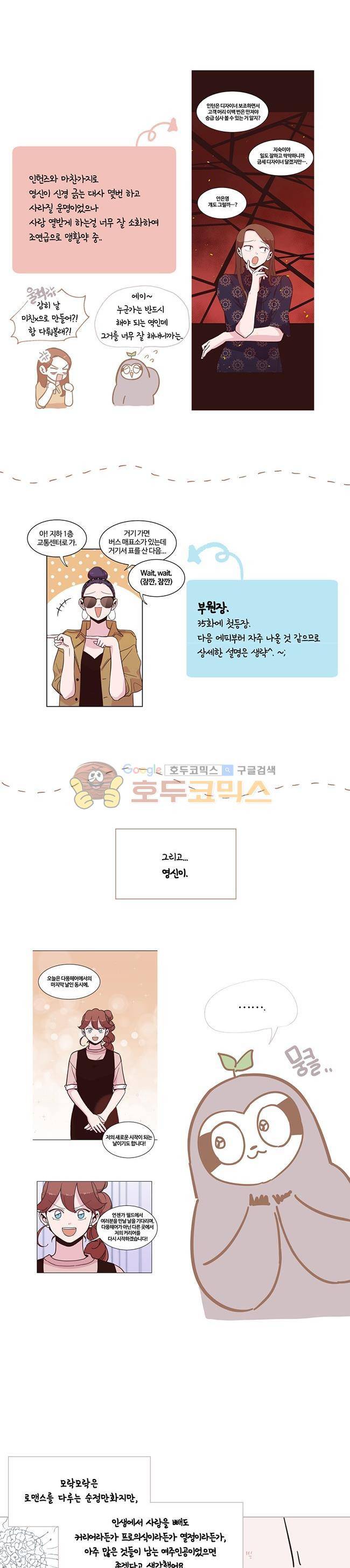 사랑이 모락모락 - 휴재 특별편 7