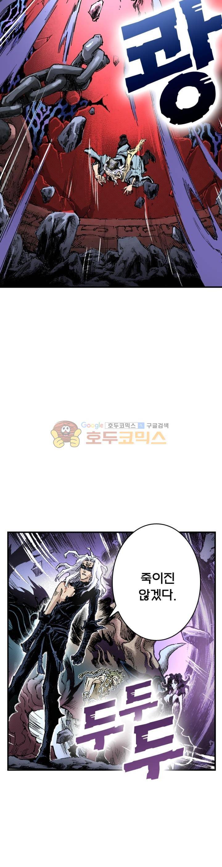 현호전기 89화 6