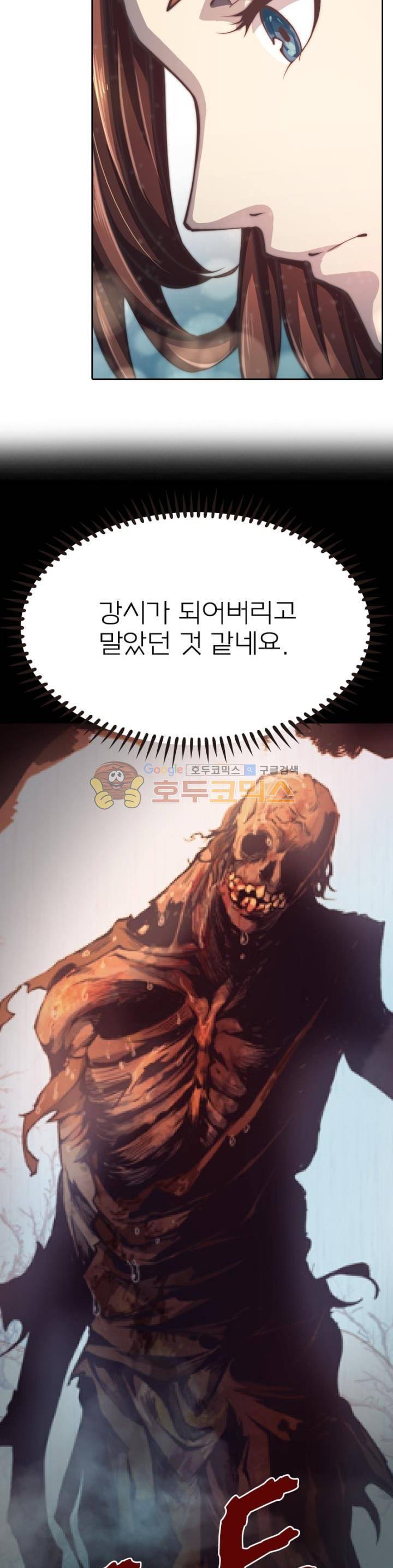 현계지문 64화 3