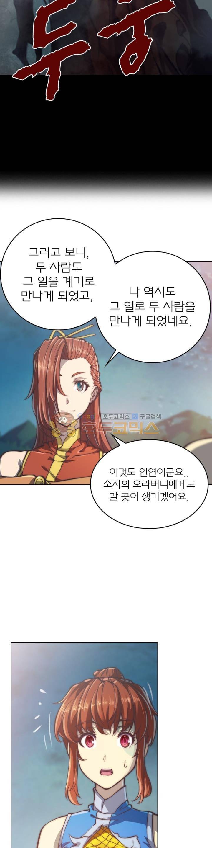 현계지문 64화 4