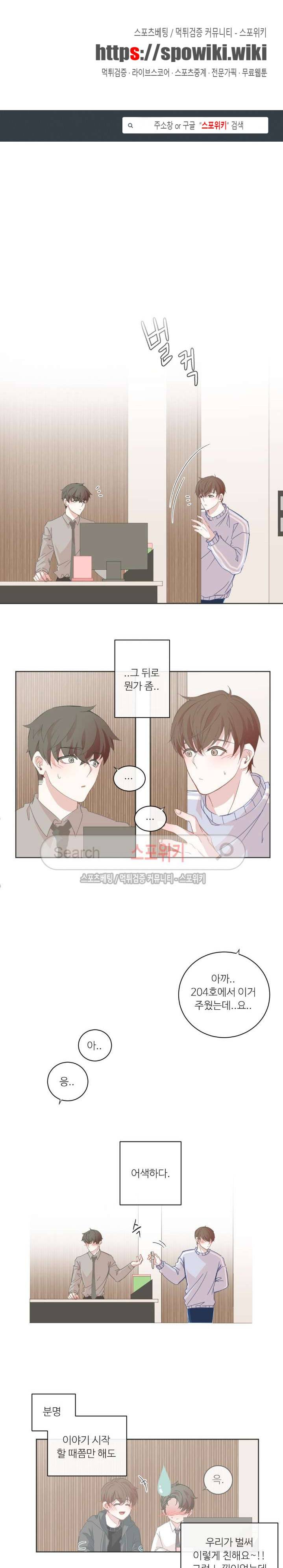 BL모텔 29화 1