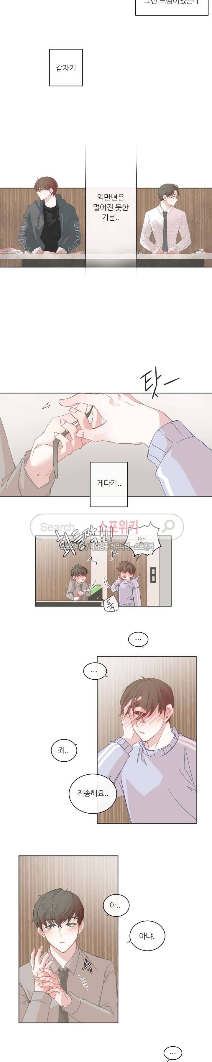 BL모텔 29화 2