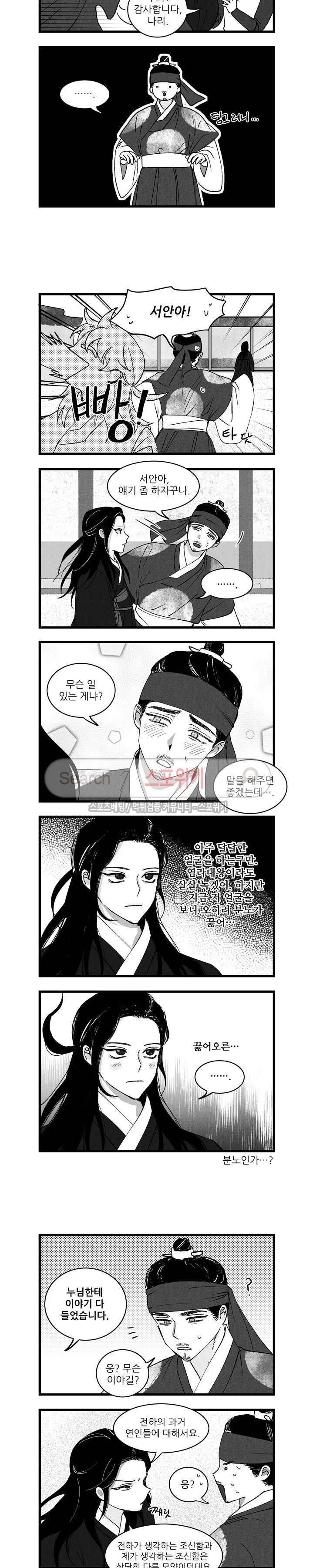 애신록 63화 2