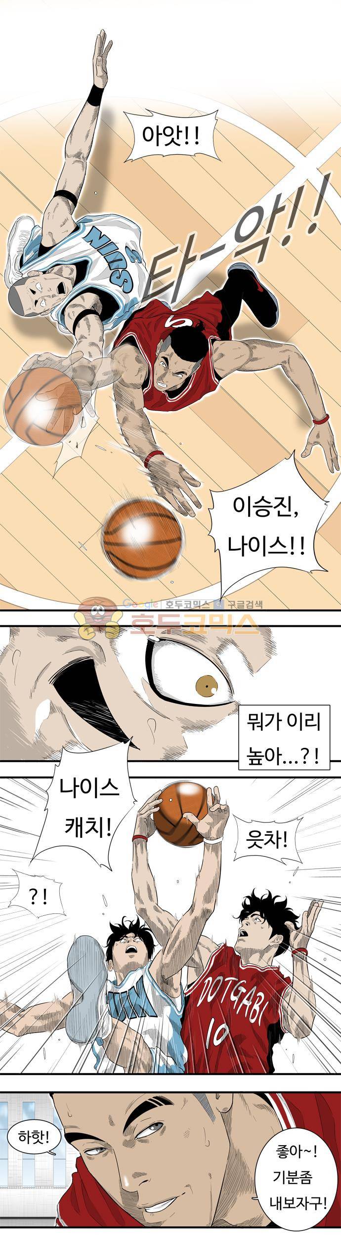 훕스(Hoops) 시즌2 62화 1