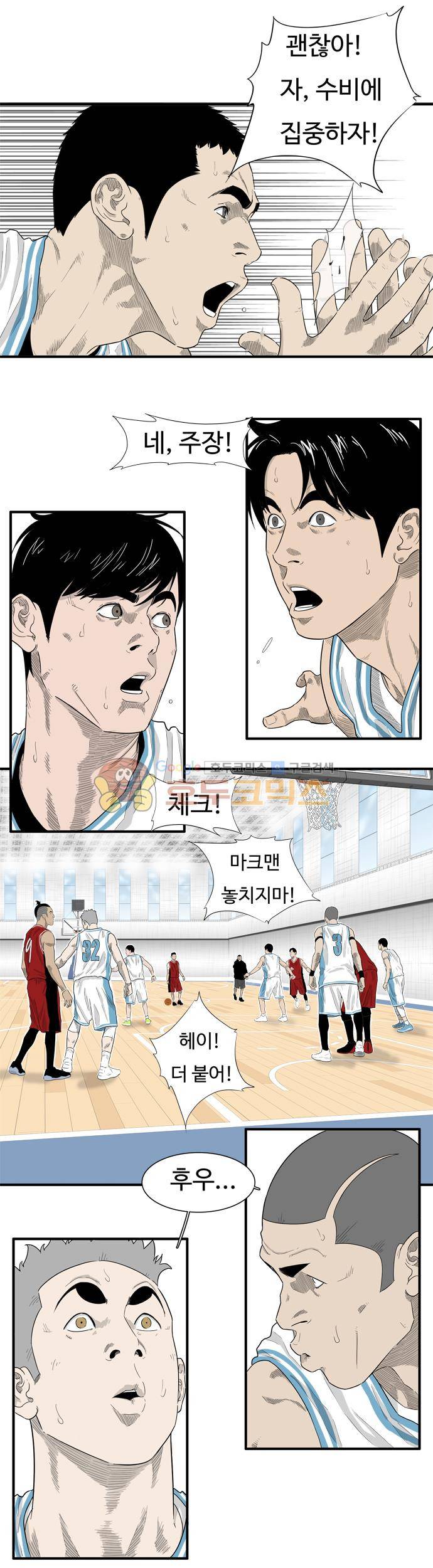 훕스(Hoops) 시즌2 62화 2