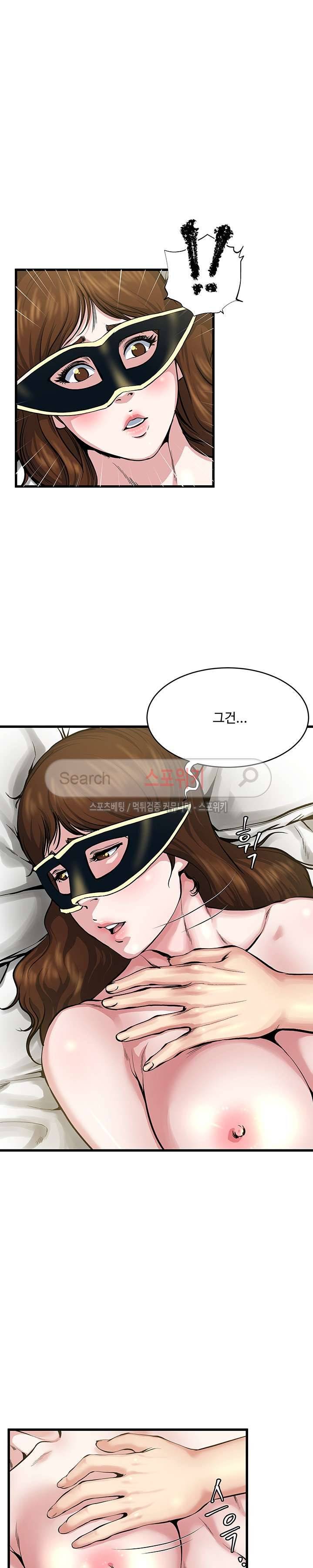 아내의 노출 62화 2
