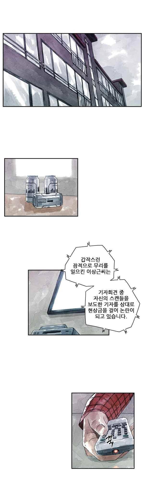 황색저널 62화 1