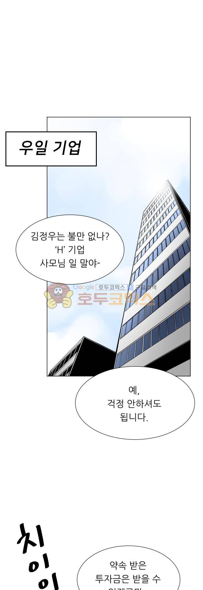 순덕리 시크릿 45화 1
