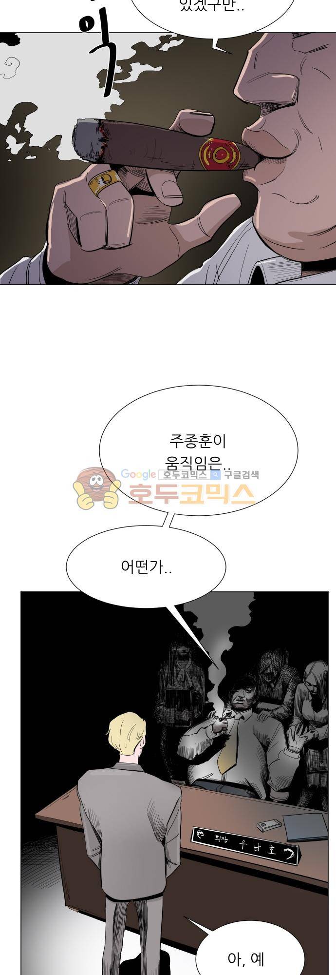 순덕리 시크릿 45화 2
