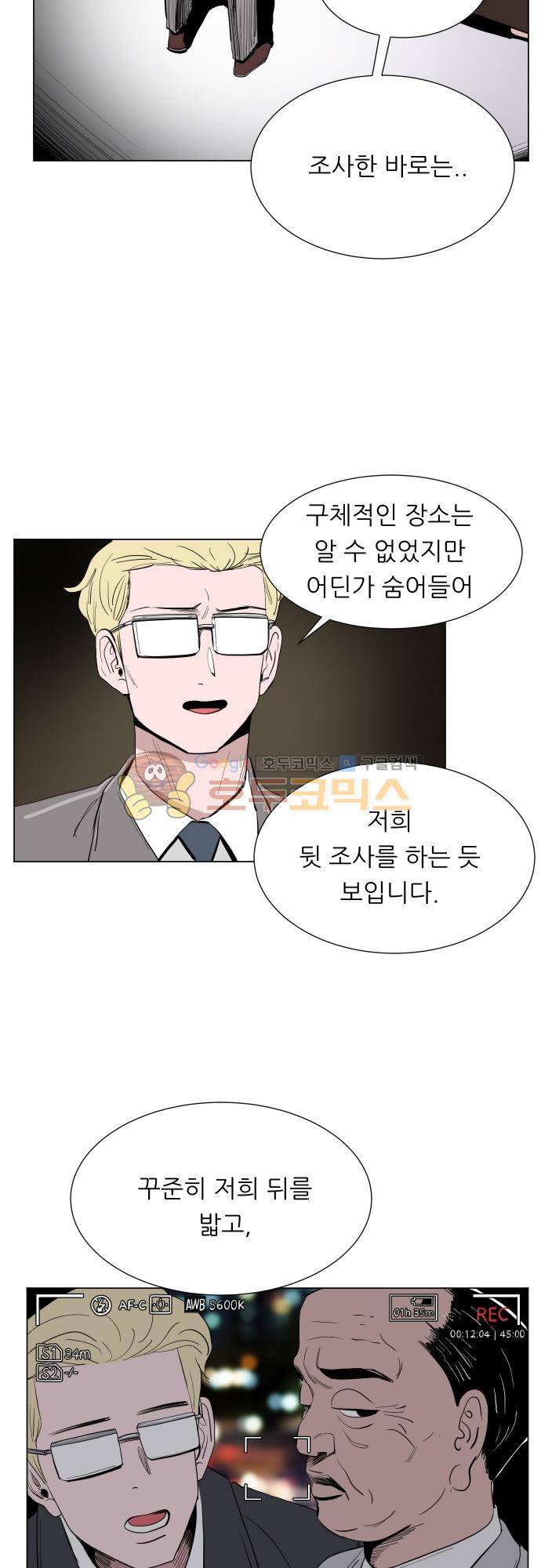 순덕리 시크릿 45화 3