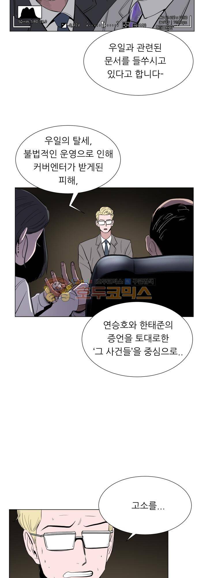 순덕리 시크릿 45화 4