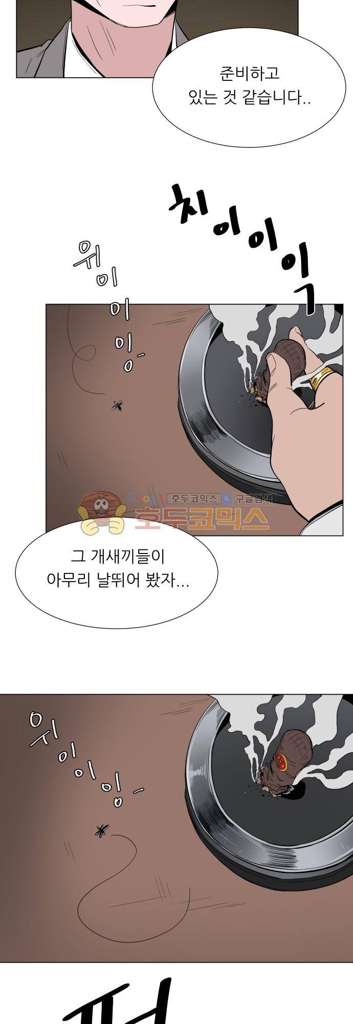 순덕리 시크릿 45화 5