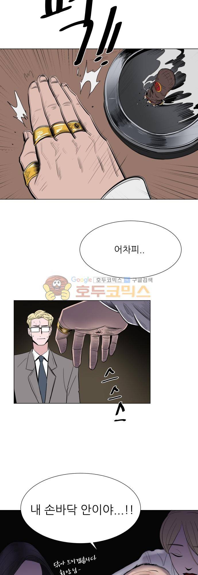 순덕리 시크릿 45화 6