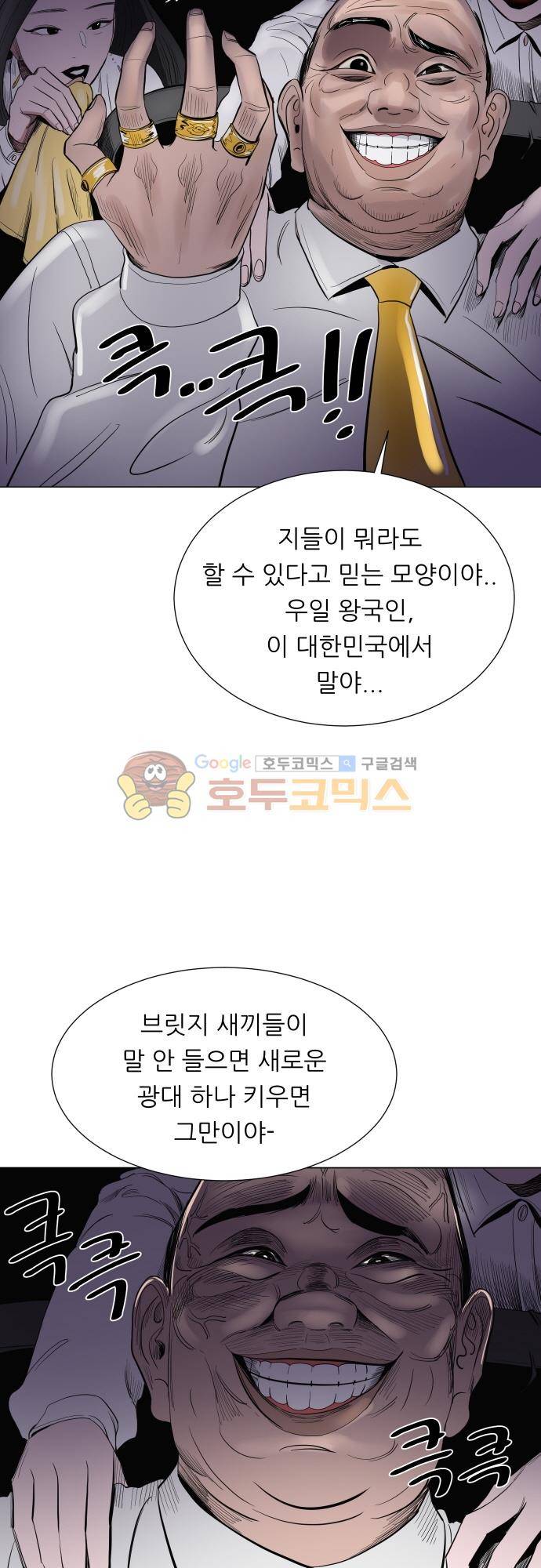 순덕리 시크릿 45화 7