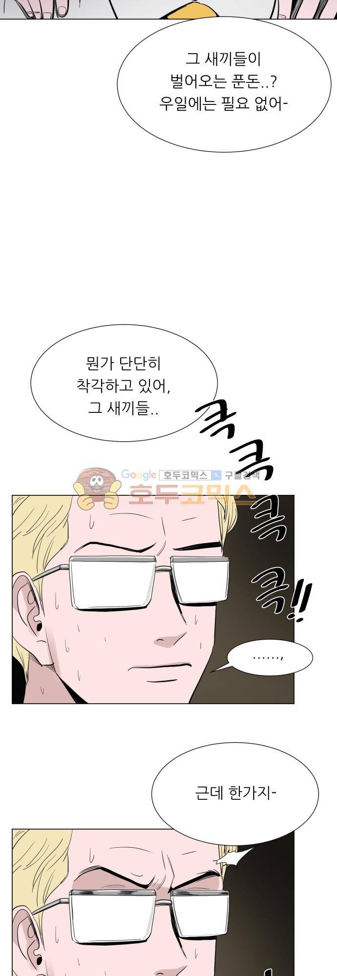 순덕리 시크릿 45화 8