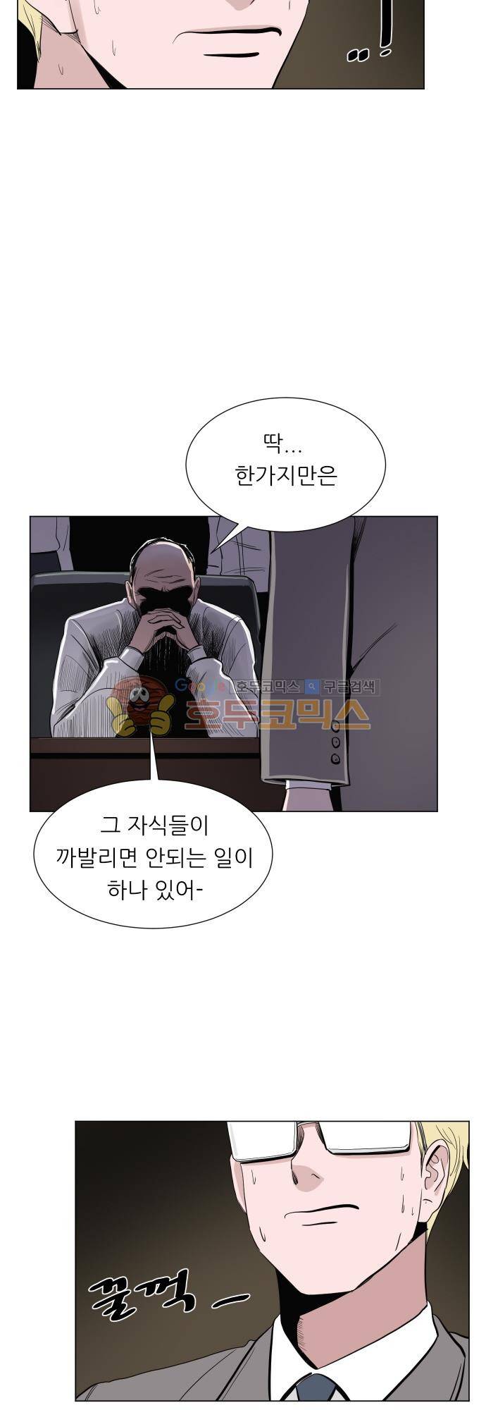 순덕리 시크릿 45화 9