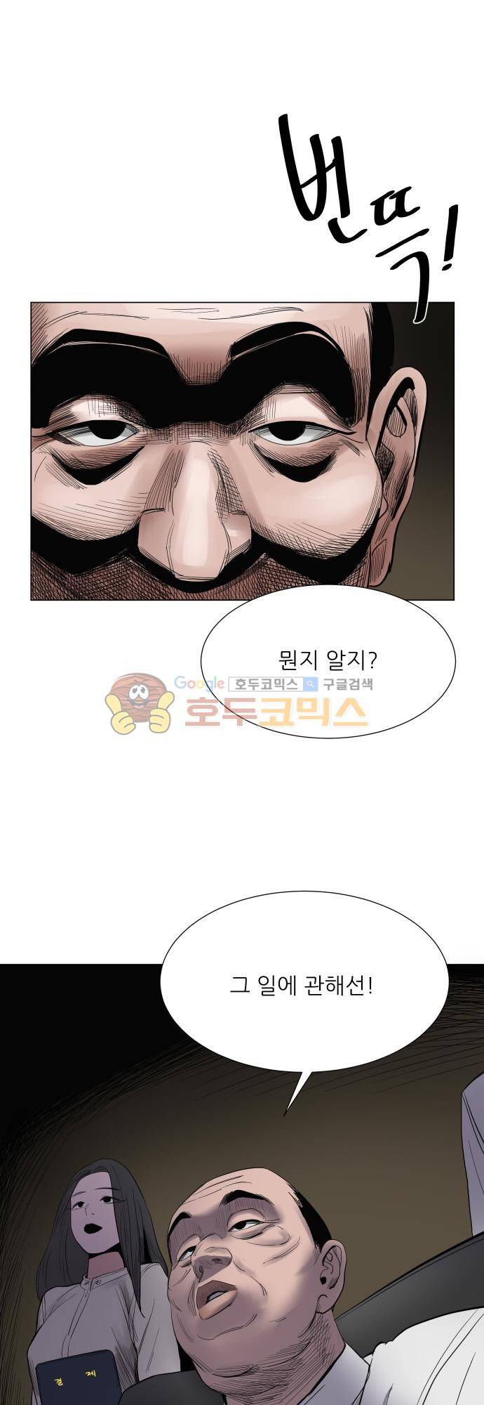 순덕리 시크릿 45화 10