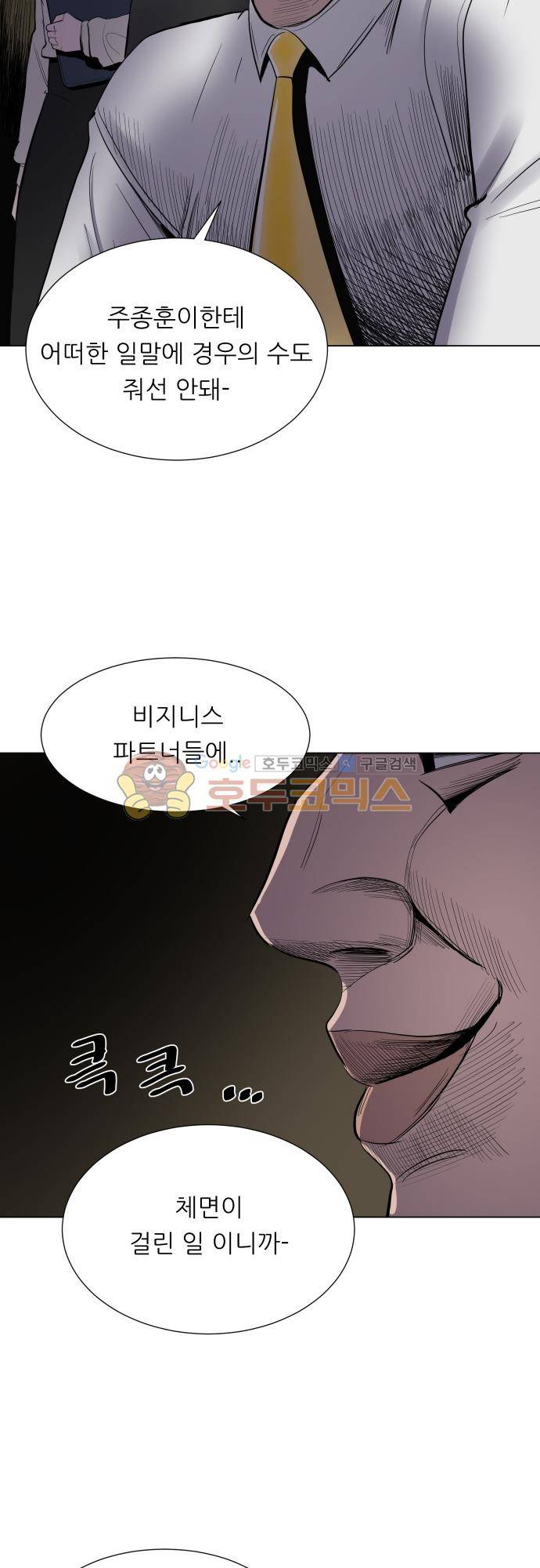 순덕리 시크릿 45화 11