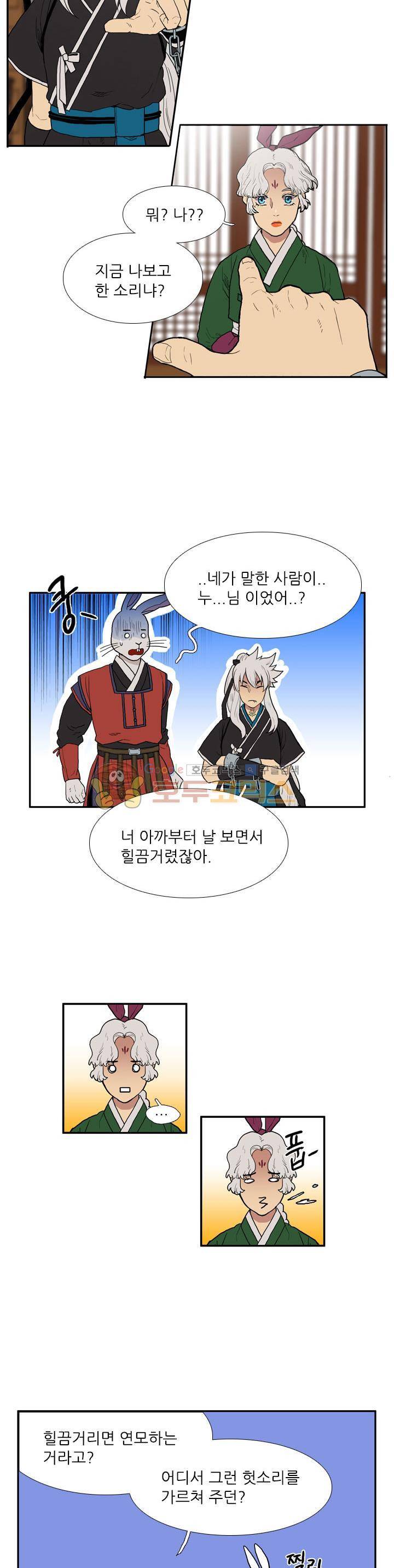 월야에 우는 새 25화 - 서서히 3