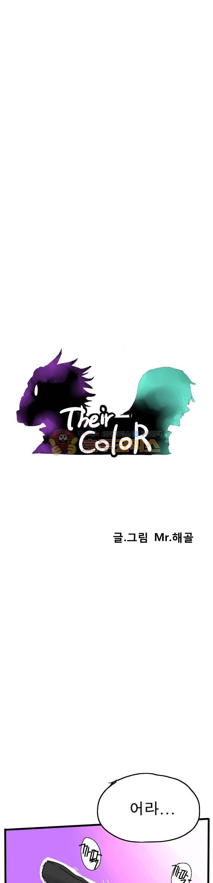 Their color 시즌1 6화 - You re welcome 1