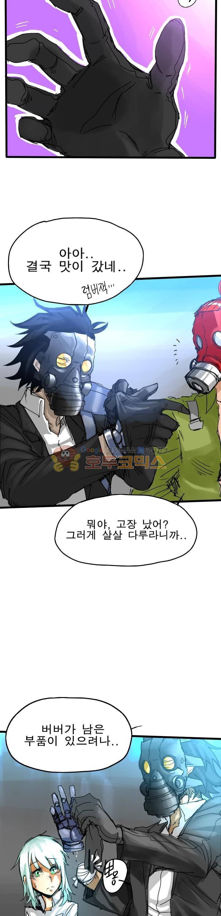 Their color 시즌1 6화 - You re welcome 2