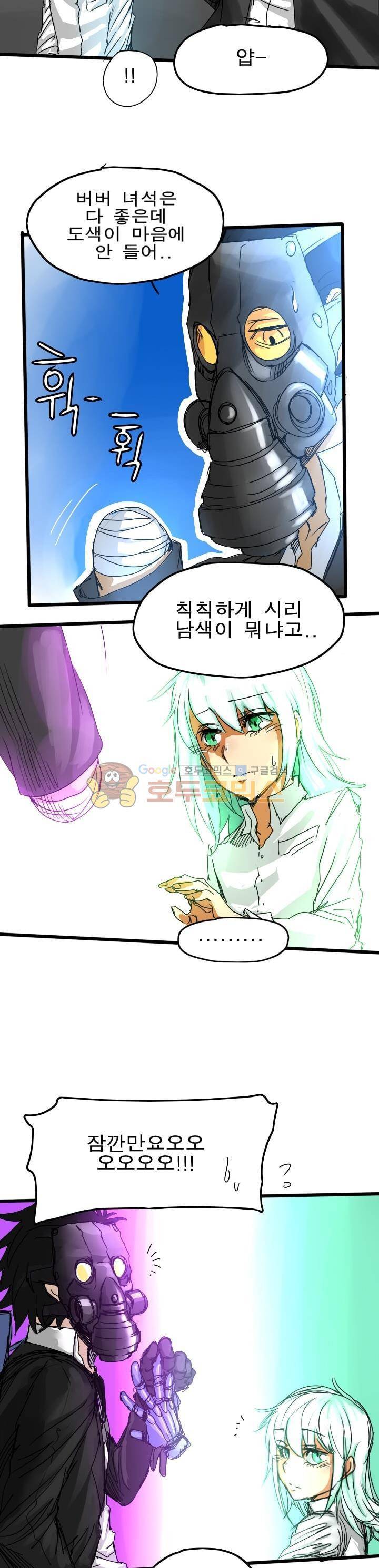 Their color 시즌1 6화 - You re welcome 3